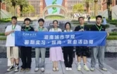 湖南城市学院师生赴江门研学探岗 触摸产业脉搏赋能毕业生精准就业