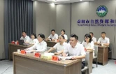 全市自然资源和不动产确权登记暨优化营商环境工作推进会议召开