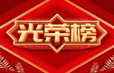 益阳市“八一光荣榜”出炉 致敬最可爱的人！